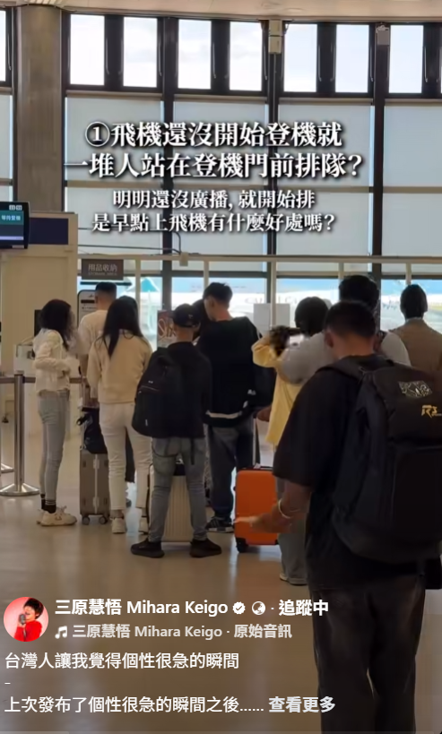 ▲▼三原慧悟。（圖／翻攝自Facebook／三原慧悟Mihara Keigo）