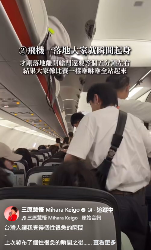 ▲▼三原慧悟。（圖／翻攝自Facebook／三原慧悟Mihara Keigo）