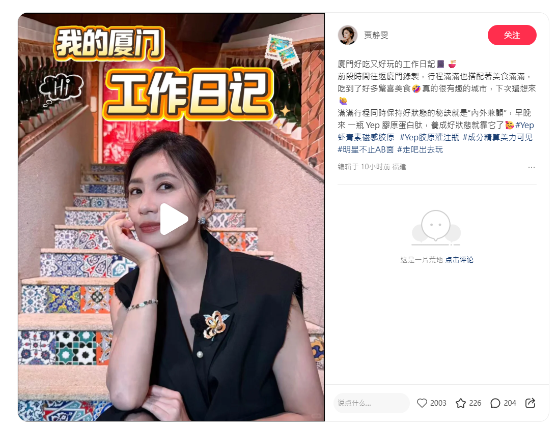 ▲▼賈靜雯。（圖／翻攝自小紅書／賈靜雯）