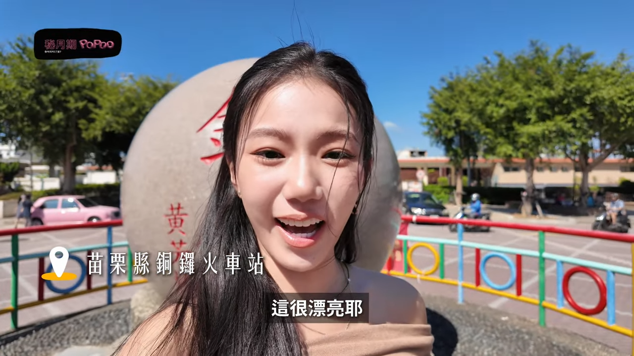 ▲▼針對Andy的說法，家寧並未回應，而是發布到苗栗玩的影片。（圖／翻攝YouTube／秘月期POPOO）