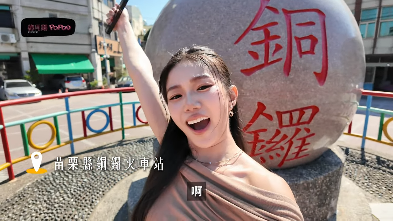 ▲▼針對Andy的說法，家寧並未回應，而是發布到苗栗玩的影片。（圖／翻攝YouTube／秘月期POPOO）