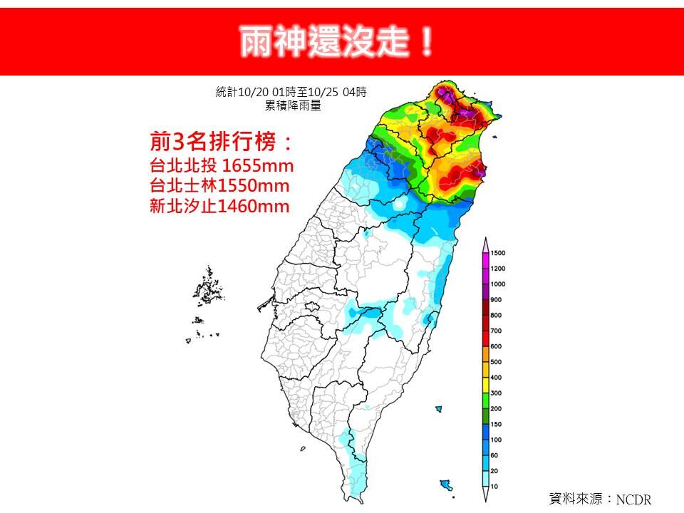 ▲▼林得恩：雨神還沒走。（圖／翻攝臉書／林老師氣象站）