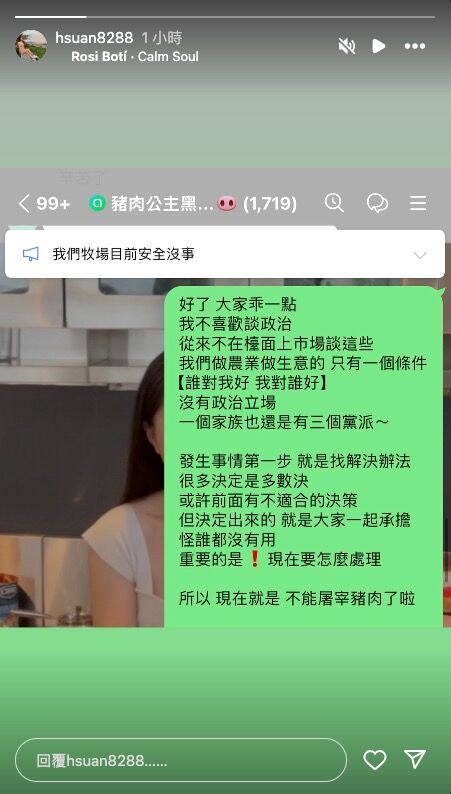 ▲▼「豬肉公主」王怡瑄。（圖／翻攝IG／hsuan8288）