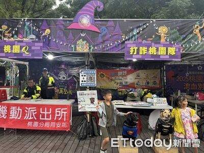 桃園萬聖城活動起跑　明星警犬變身打詐超人
