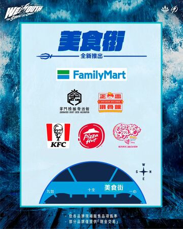 ▲海神主場開幕周，港都學生銅板價進巨蛋看球、海神主場推出全新美食街。（圖／高雄全家海神提供）