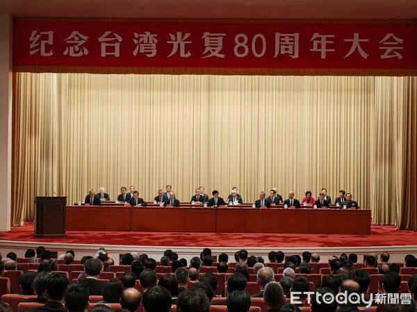 ▲▼ 北京、台灣光復80週年紀念大會            。（圖／記者任以芳攝）