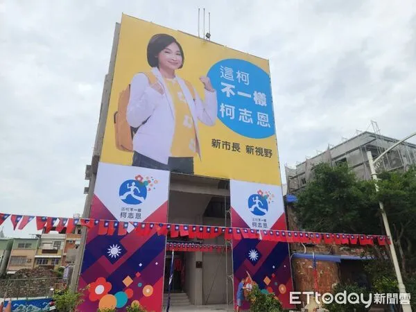 ▲從哪裡跌倒就從哪裡爬起，柯志恩在旗津區掛上競選看板。（圖／記者許宥孺翻攝）