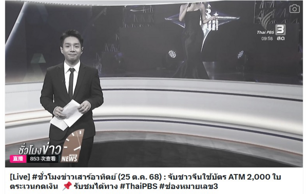 ▲▼泰王太后駕崩「7電視台秒換黑白LOGO」。（圖／翻攝自X）