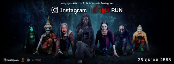 ▲▼泰國鬼聲泣3城市路跑活動緊急宣布取消。（圖／翻攝自X、IG）