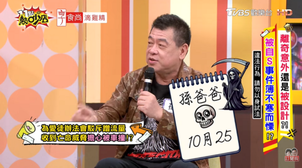 ▲▼孫德榮替于朦朧發聲「被預告今天是死期」發文曝狀況。（圖／翻攝自YouTube／11點熱吵店）