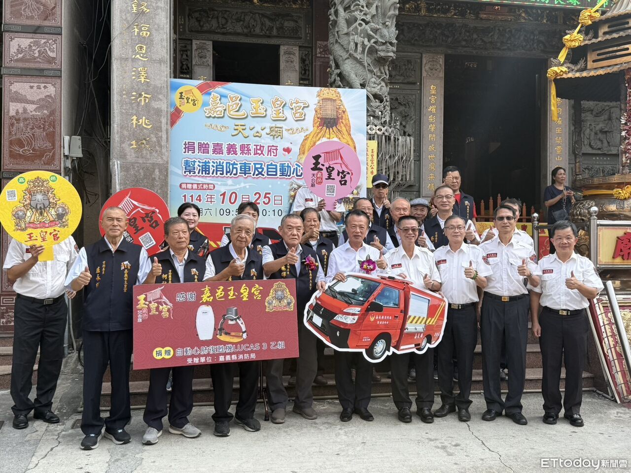 嘉邑玉皇宮送暖　捐贈細水霧幫浦消防車+自動心肺復甦機