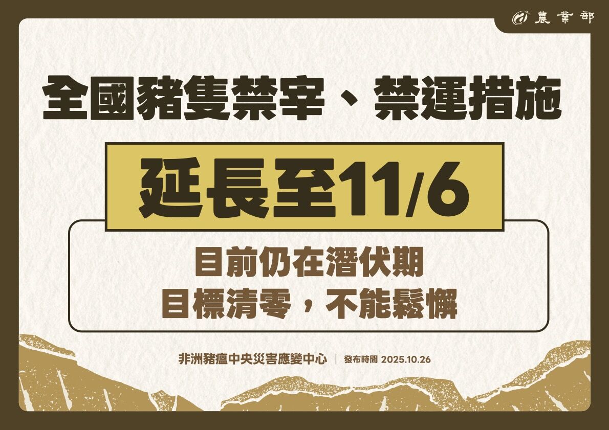▲▼農業部直播手板。（圖／農業部）