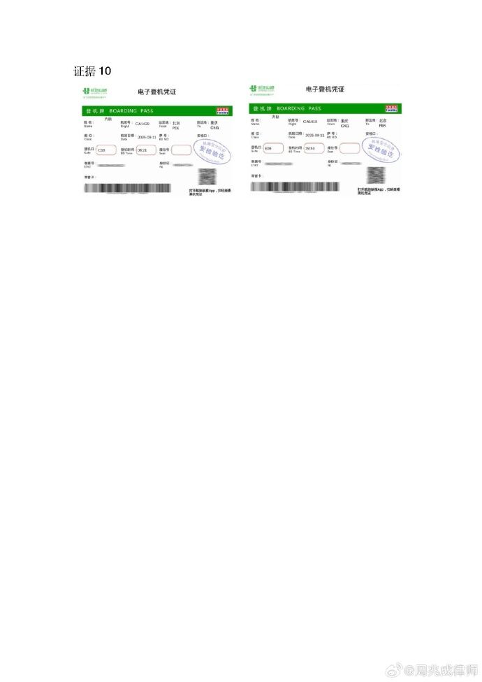 ▲▼製片捲于朦朧事件「連發10不在場證明」揭男男吻照來源。（圖／翻攝自微博／周兆成律師）