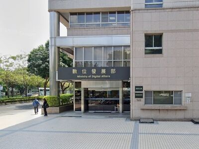 Meta累罰1850萬！數發部點名原因　呼籲改電子公文加速下架
