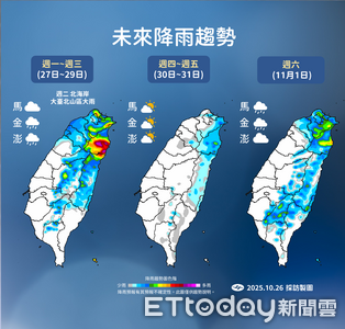 北東雨勢還要連下4天 周六下波東北季風接續報到
