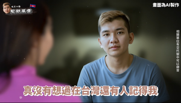 ▲▼薔薔柬埔寨探監晚安小雞！他親口曝：第一天就被打。（圖／翻攝自YouTube／林嘉凌 薔薔Maze）