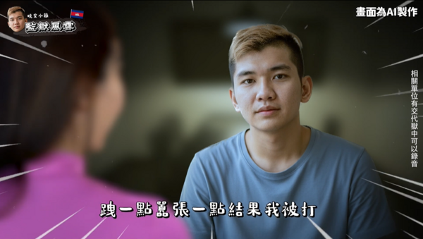 ▲▼薔薔柬埔寨探監晚安小雞！他親口曝：第一天就被打。（圖／翻攝自YouTube／林嘉凌 薔薔Maze）