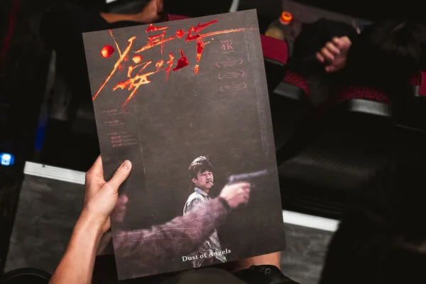 ▲《少年吔，安啦》舉辦「珍重再見慈善紀念場」告別顏正國。（圖／牽猴子提供）