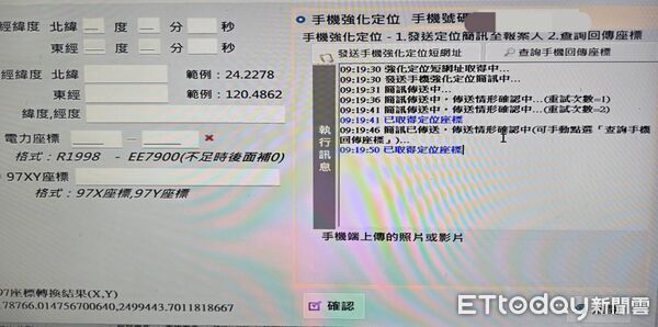 ▲▼高雄市政府消防局推出一支改編自真實報案情境的「119 報案定位簡訊」宣導影片，展現科技輔助如何爭取寶貴的救援時間。（圖／記者吳世龍翻攝）