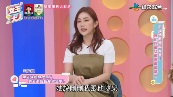 ▲▼王宇婕。（圖／翻攝自YouTube／緯來綜合台）