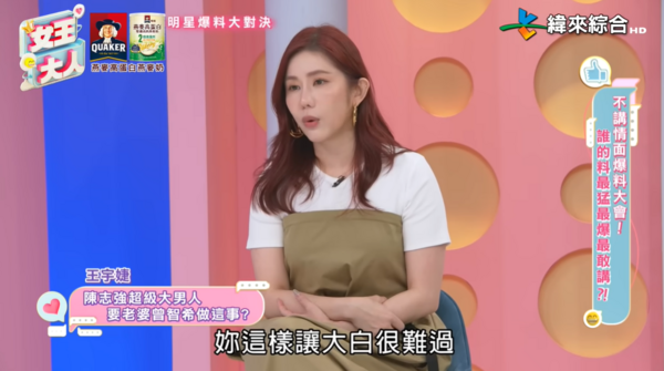 ▲▼王宇婕。（圖／翻攝自YouTube／緯來綜合台）