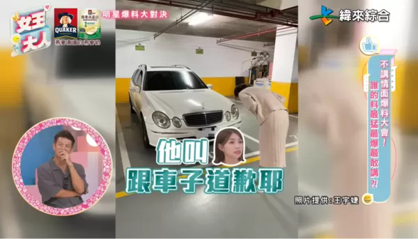 ▲▼王宇婕。（圖／翻攝自YouTube／緯來綜合台）