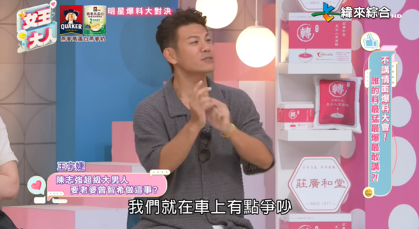 ▲▼陳志強。（圖／翻攝自YouTube／緯來綜合台）