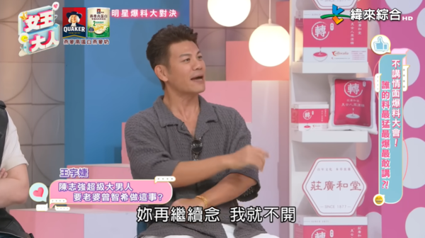 ▲▼陳志強。（圖／翻攝自YouTube／緯來綜合台）