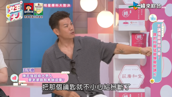 ▲▼陳志強。（圖／翻攝自YouTube／緯來綜合台）