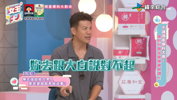 ▲▼陳志強。（圖／翻攝自YouTube／緯來綜合台）