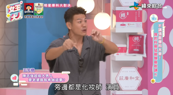 ▲▼陳志強。（圖／翻攝自YouTube／緯來綜合台）