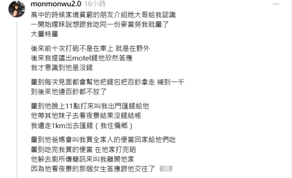 ▲▼吳夢夢。（圖／翻攝自Threads／monmonwu2.0）