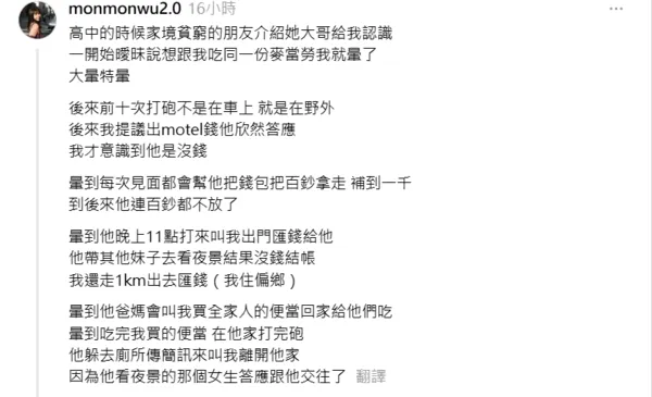 ▲▼吳夢夢。（圖／翻攝自Threads／monmonwu2.0）