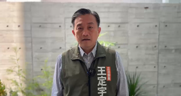 ▲▼民進黨立委王定宇。（圖／立委王定宇國會辦公室提供）