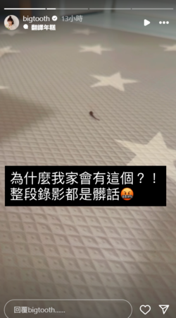 ▲▼大牙。（圖／翻攝自Instagram／bigtooth）