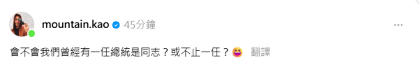 ▲▼高山峰。（圖／翻攝自Threads／mountain.kao）