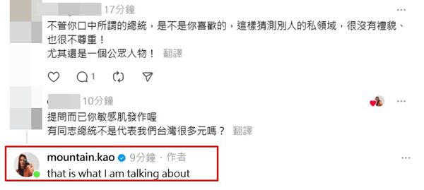 ▲▼高山峰。（圖／翻攝自Threads／mountain.kao）