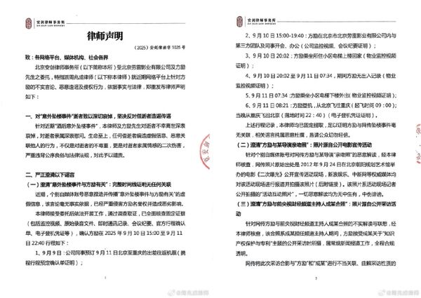 ▲▼製片捲于朦朧事件「連發10不在場證明」揭男男吻照來源。（圖／翻攝自微博／周兆成律師）