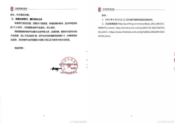 ▲▼製片捲于朦朧事件「連發10不在場證明」揭男男吻照來源。（圖／翻攝自微博／周兆成律師）