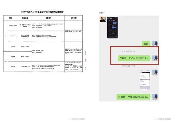 ▲▼製片捲于朦朧事件「連發10不在場證明」揭男男吻照來源。（圖／翻攝自微博／周兆成律師）