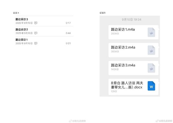 ▲▼製片捲于朦朧事件「連發10不在場證明」揭男男吻照來源。（圖／翻攝自微博／周兆成律師）