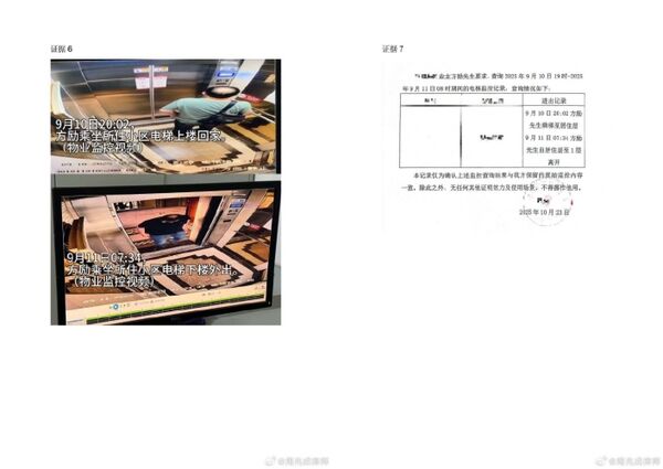 ▲▼製片捲于朦朧事件「連發10不在場證明」揭男男吻照來源。（圖／翻攝自微博／周兆成律師）