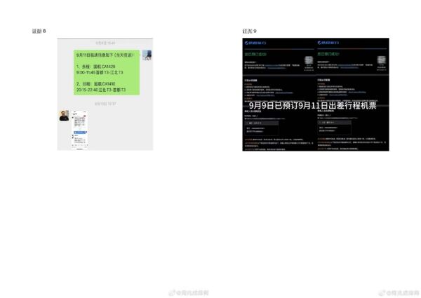 ▲▼製片捲于朦朧事件「連發10不在場證明」揭男男吻照來源。（圖／翻攝自微博／周兆成律師）