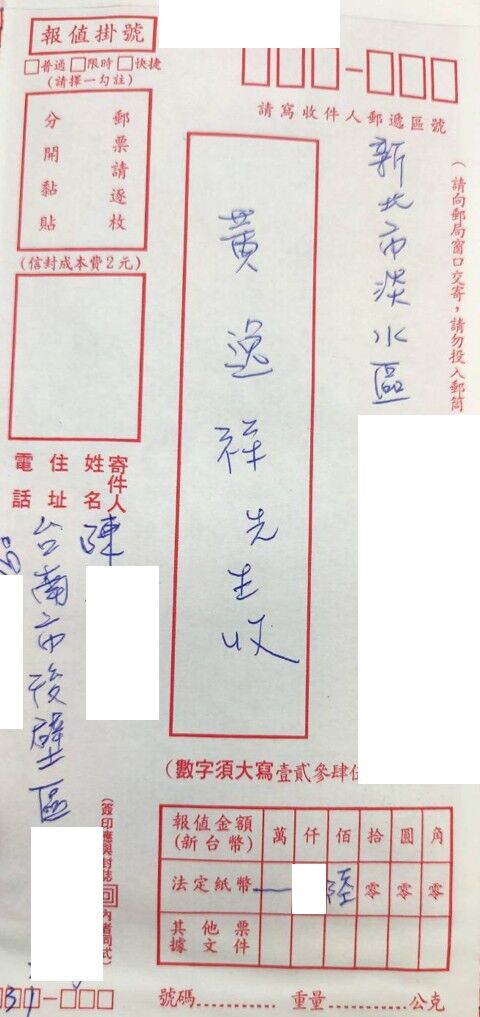 ▲▼山豬過世1年半「寄結婚紅包給逸祥」PO文暖哭網。（圖／翻攝自Facebook／山豬 陳俊甫）