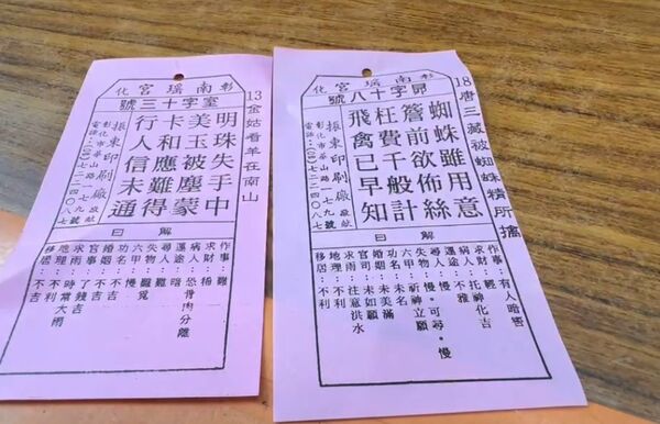 ▲彰化市長林世賢今天前往南瑤宮抽六畜籤。（圖／記者唐詠絮翻攝）