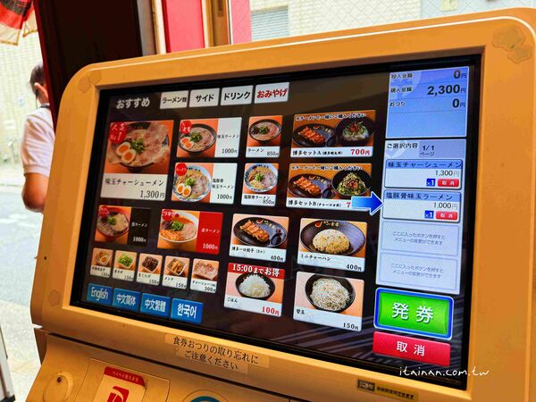 ▲▼一幸舍博多總本店。（圖／部落客台南好Food遊授權提供）