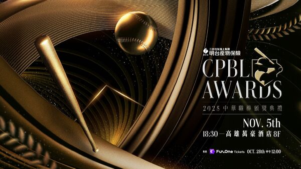 ▲▼中職11月5日頒獎典禮。（圖／中職提供）