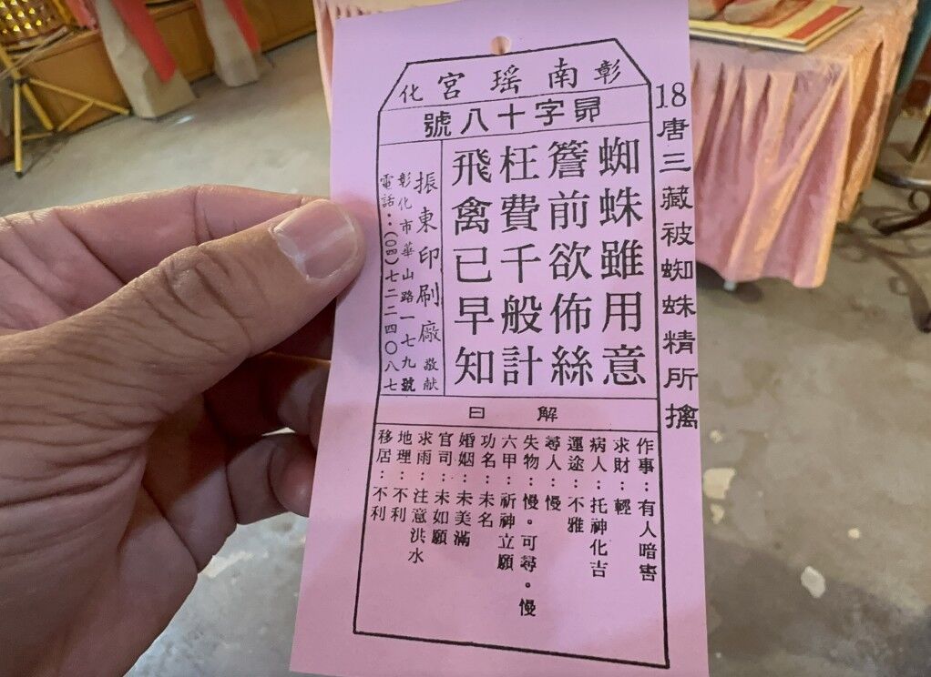 南瑤宮六畜籤已預警!獸醫師市長2度擲筊 籤詩竟與新冠相同