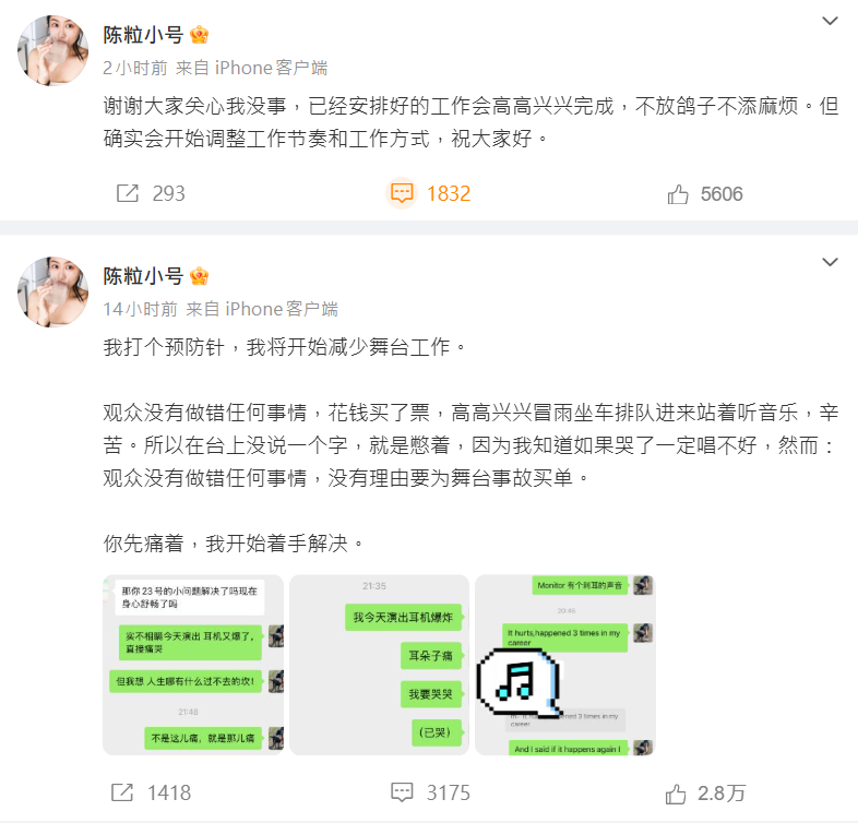 ▲▼陳粒。（圖／翻攝自微博）