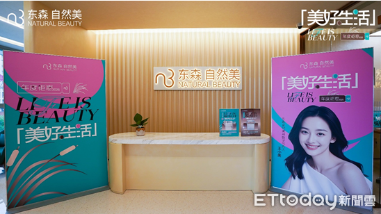 東森自然美攜手文碩商學展開戰略合作 全域升級引爆門店新增勢